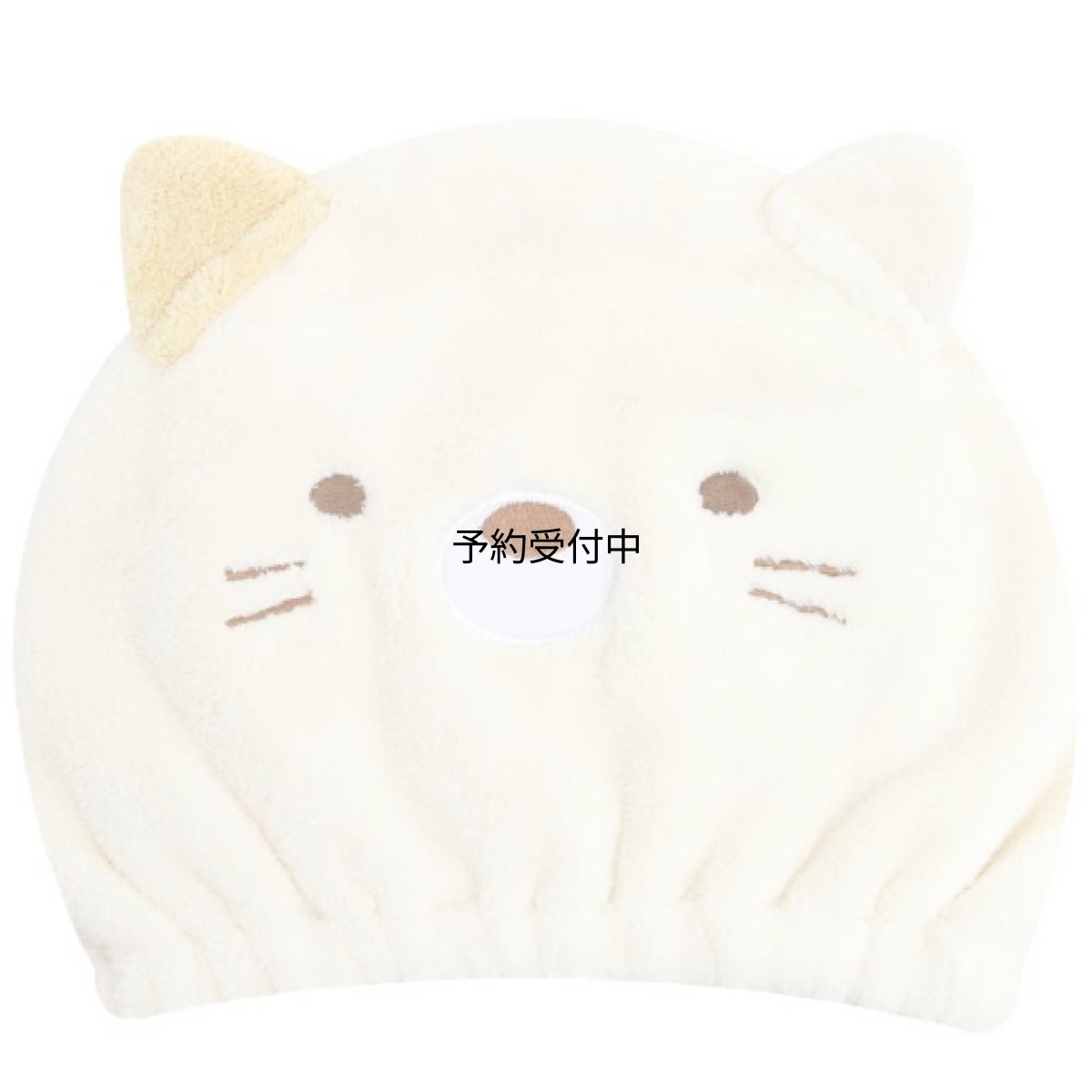 画像1: キャラクター タオルキャップ すみっコぐらし ねこ ふわふわ 風呂 大人 女の子 男の子 キッズ 子供 スイミング プール ヘアドライタオル タオル すみっこ プール お風呂 (1)