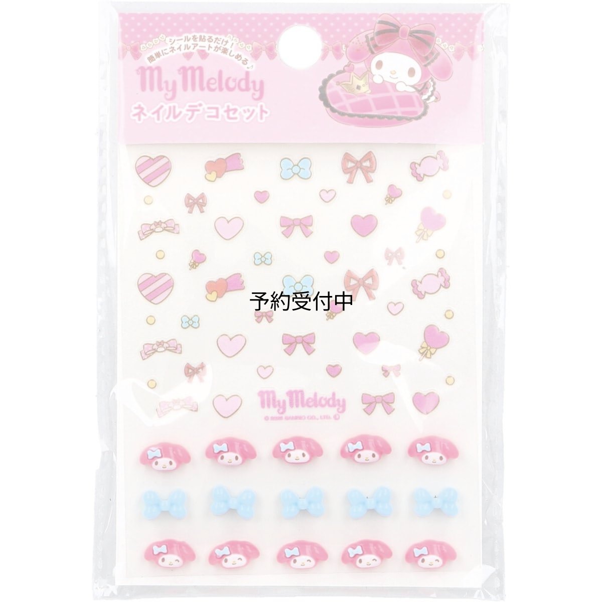 画像1: サンリオ マイメロディ 立体 ネイルパーツ ネイルデコセット ネイルアート ネイルデコ デコレーション 可愛い キャラクター 子供 大人 キッズ も使える シール (1)