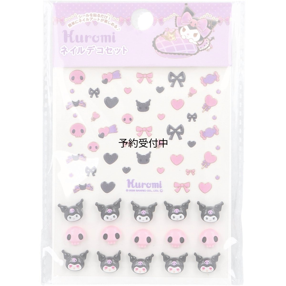 画像1: サンリオ クロミ 立体 ネイルパーツ ネイルデコセット ネイルアート ネイルデコ デコレーション 可愛い キャラクター 子供 大人 キッズ も使える シール (1)
