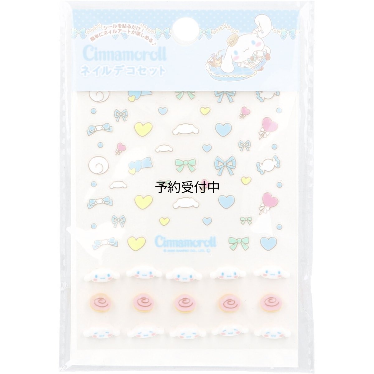 画像1: サンリオ シナモロール 立体 ネイルパーツ ネイルデコセット ネイルアート ネイルデコ デコレーション 可愛い キャラクター 子供 大人 キッズ も使える シール (1)