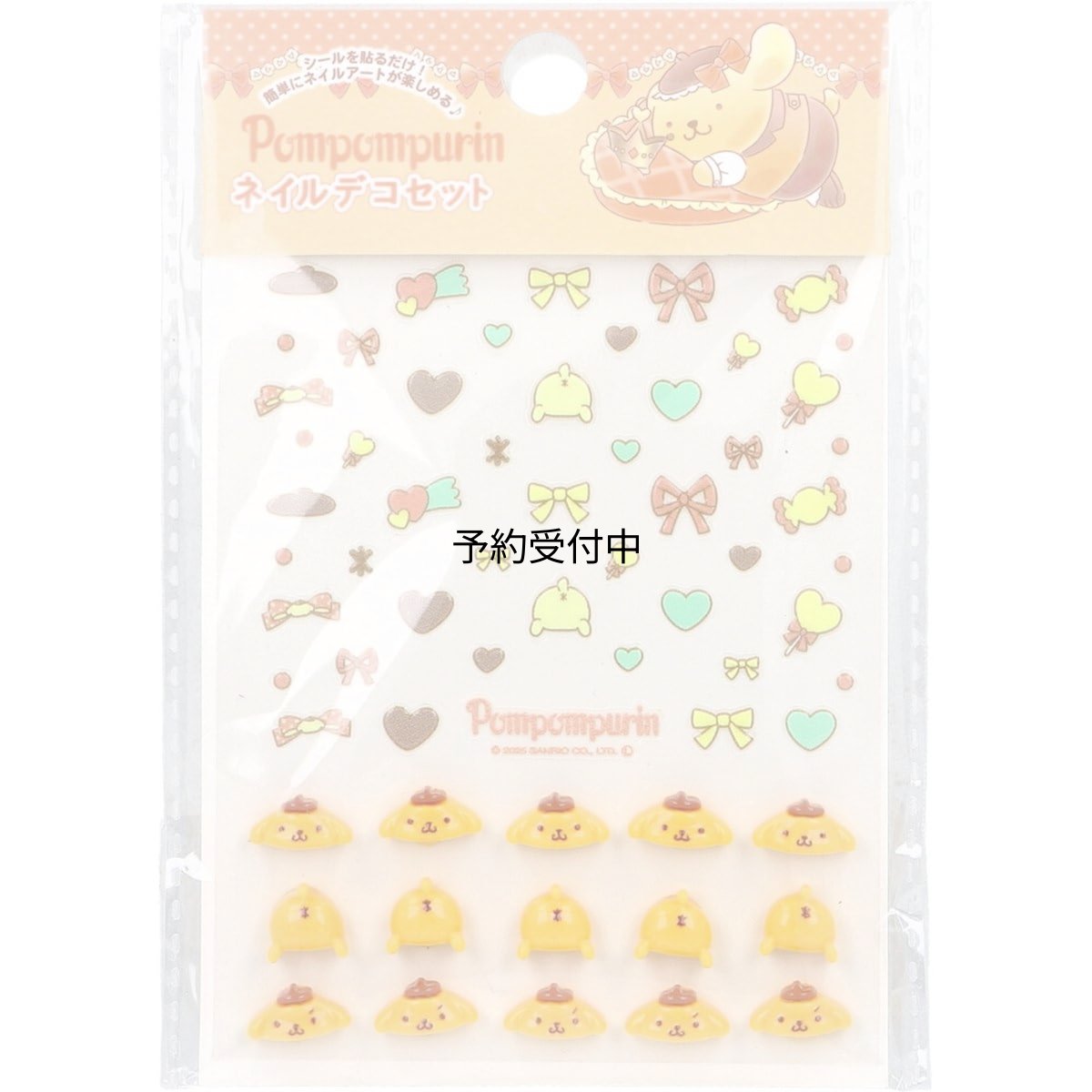 画像1: サンリオ ポムポムプリン 立体 ネイルパーツ ネイルデコセット ネイルアート ネイルデコ デコレーション 可愛い キャラクター 子供 大人 キッズ も使える シール (1)