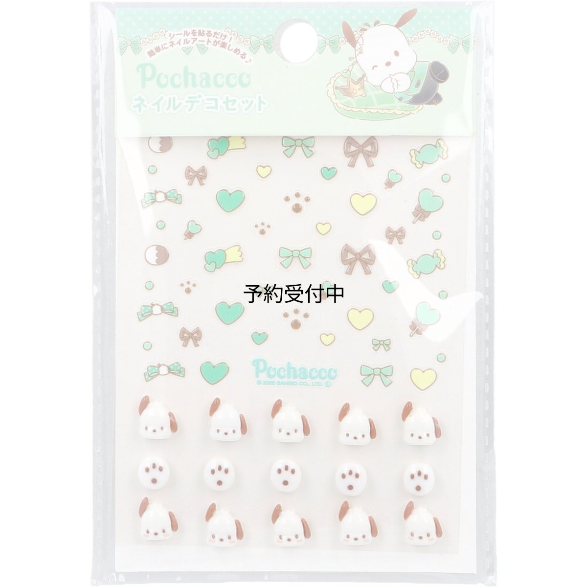 画像1: サンリオ ポチャッコ 立体 ネイルパーツ ネイルデコセット ネイルアート ネイルデコ デコレーション 可愛い キャラクター 子供 大人 キッズ も使える シール (1)