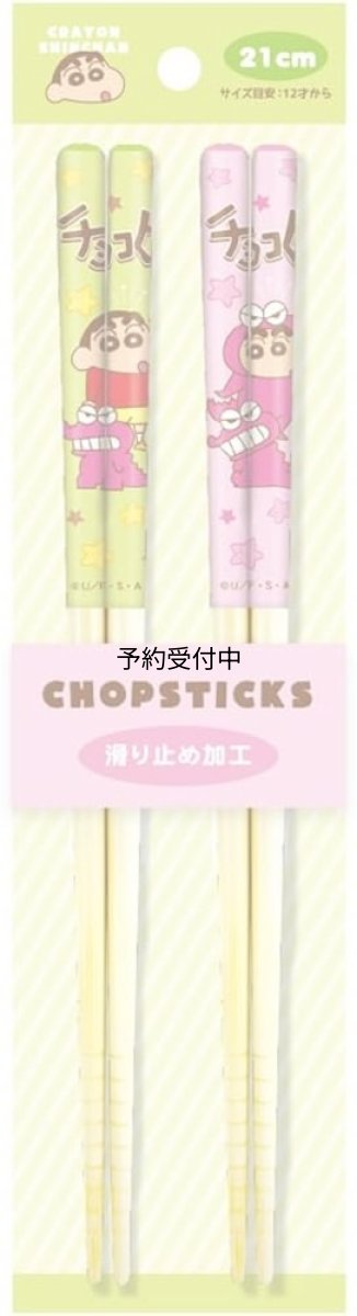 画像1: ティーズファクトリー クレヨンしんちゃん ペア竹箸 ２１ｃｍ チョコビ Ｈ２１ｃｍ ＫＳ?５５３５６０５ＣＢ (1)