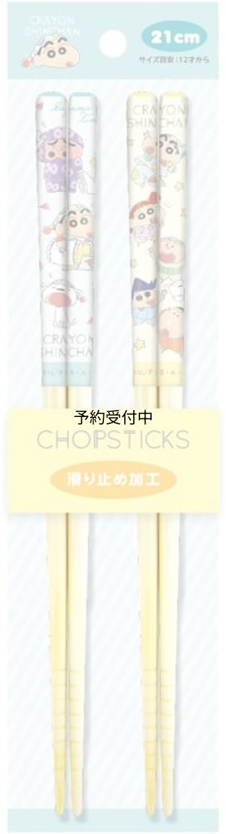 画像1: ティーズファクトリー クレヨンしんちゃん しんのすけ ペア竹箸（２１ｃｍ） パジャマタイム ＫＳ?５５３５６０６ＰＴ (1)