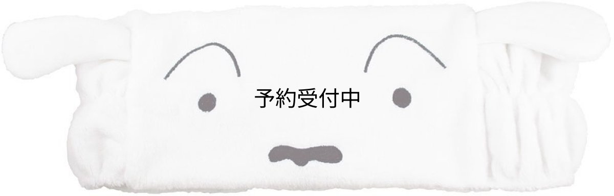 画像1: ティーズファクトリー クレヨンしんちゃんヘアバンド シロ＋＋ (1)