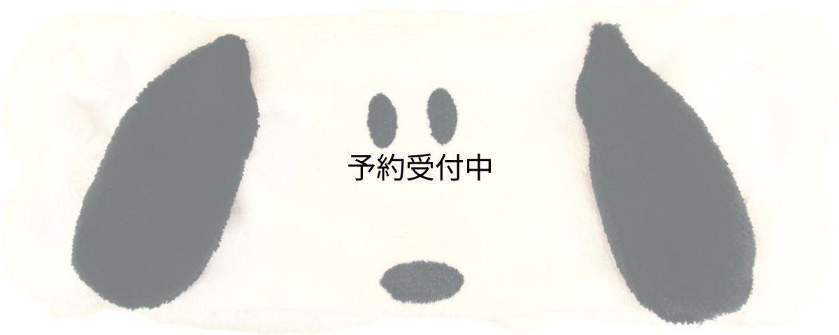 画像1: ティーズファクトリー（Ｔ?Ｓ Ｆａｃｔｏｒｙ） ヘアバンド スヌーピー 太め 白 ＳＮ?５５３７５３９ＳＮ (1)