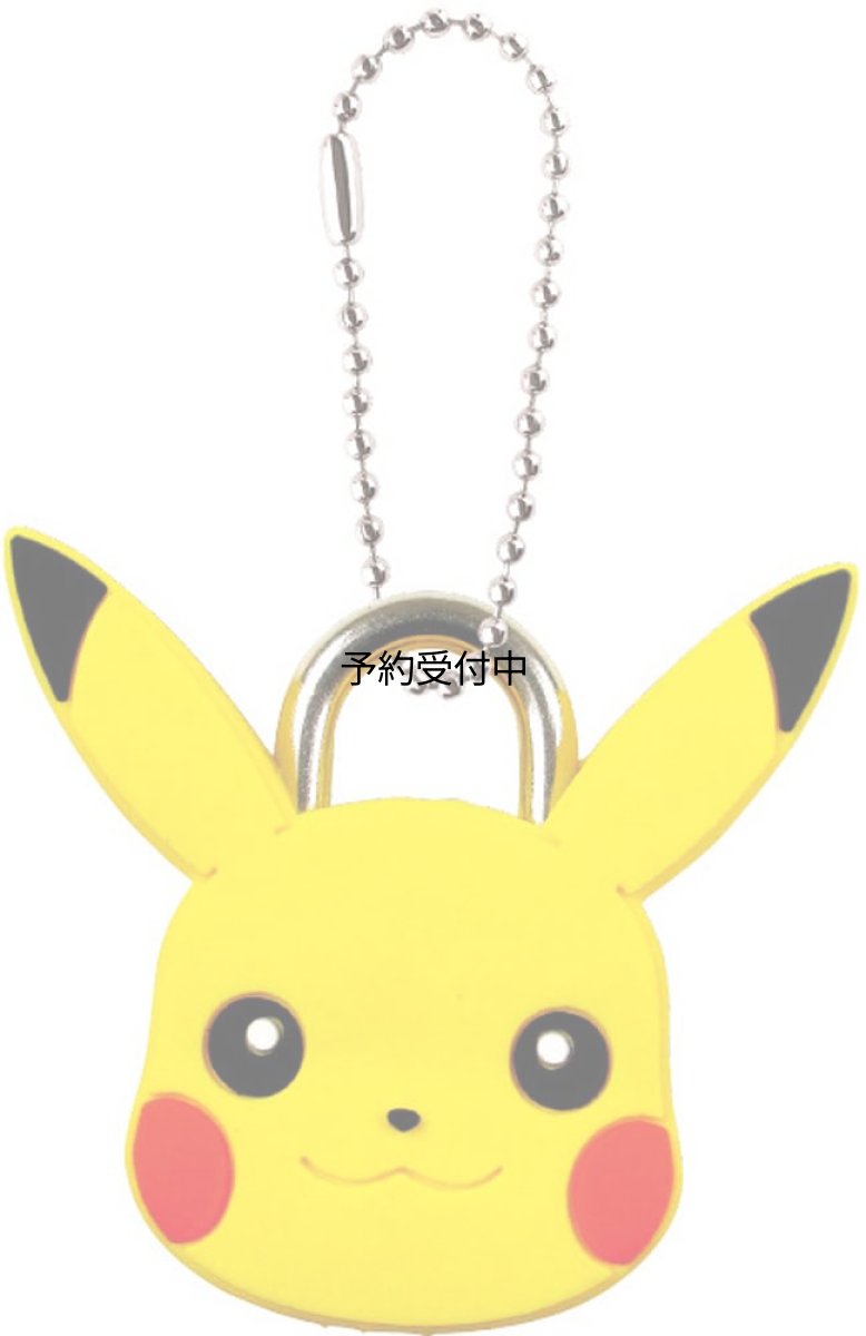 画像1: ティーズファクトリー ポケットモンスターマスコット南京錠キーホルダー ピカチュウ＋＋ (1)