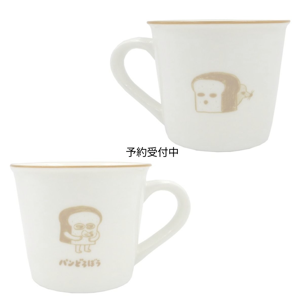 画像1: ティーズファクトリー パンどろぼう カラーラインマグ シンプル ＰＤ?５５２４６３０ＳＩ (1)