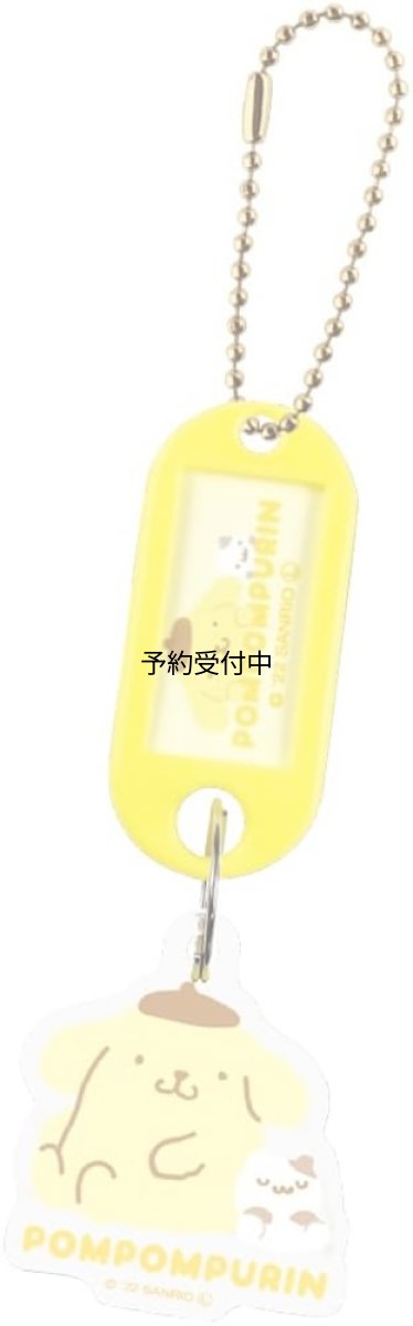画像1: ティーズファクトリー サンリオ ポムポムプリン ネームタグキーホルダー ＳＲ?５５４１４３７ＰＵ (1)