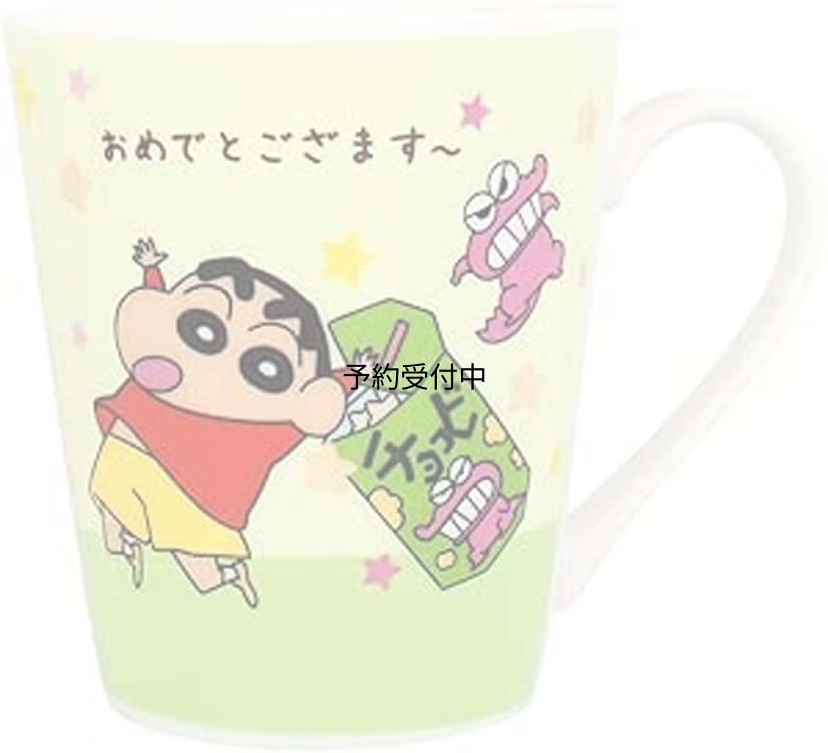 画像1: ティーズファクトリー クレヨンしんちゃん メッセージマグ おめでとござます? Ｈ９０×径８１ｍｍ ＫＳ?５５２４６３８ＯＧ (1)