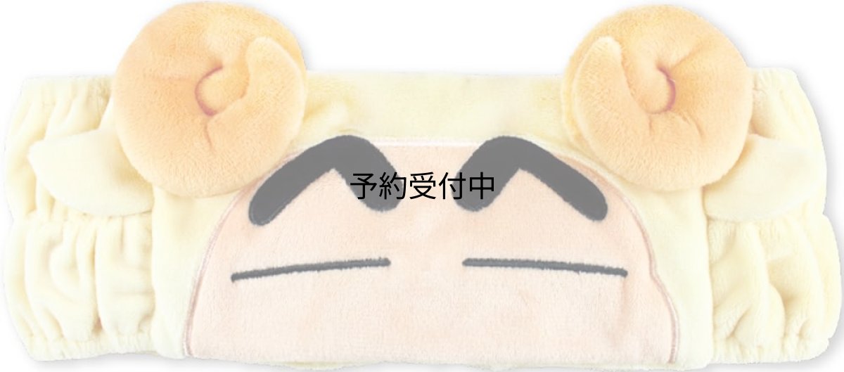 画像1: ティーズファクトリー Ｔ?Ｓ ＦＡＣＴＯＲＹ ヘアバンド クレヨンしんちゃん ヘアバンド 変身しんちゃん ひつじ (1)