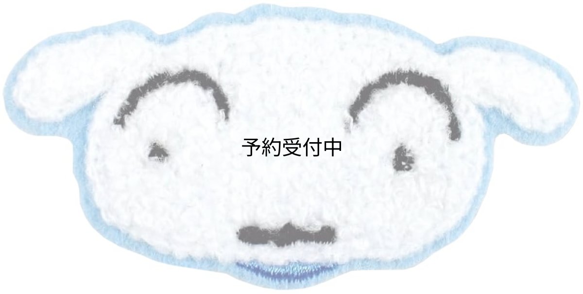 画像1: ティーズファクトリー クレヨンしんちゃん シロ モコモコ 刺繍 ステッカー Ｈ３．５×Ｗ７×Ｄ０．３ｃｍ ＫＳ?５５４１６０１ＳＩ (1)