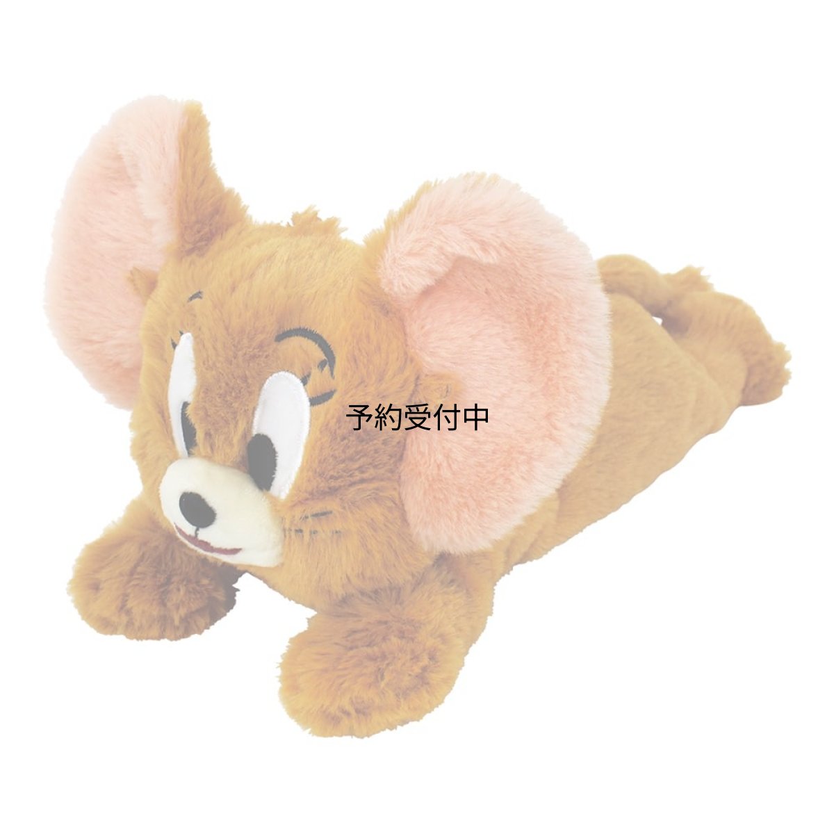 画像1: ティーズファクトリー トムとジェリーひざのりぬいぐるみ ジェリー (1)