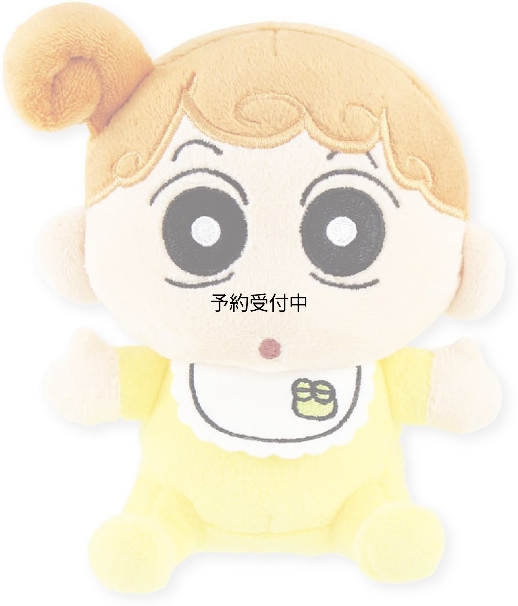 画像1: クレヨンしんちゃんおすわりマスコット ひまわり (1)