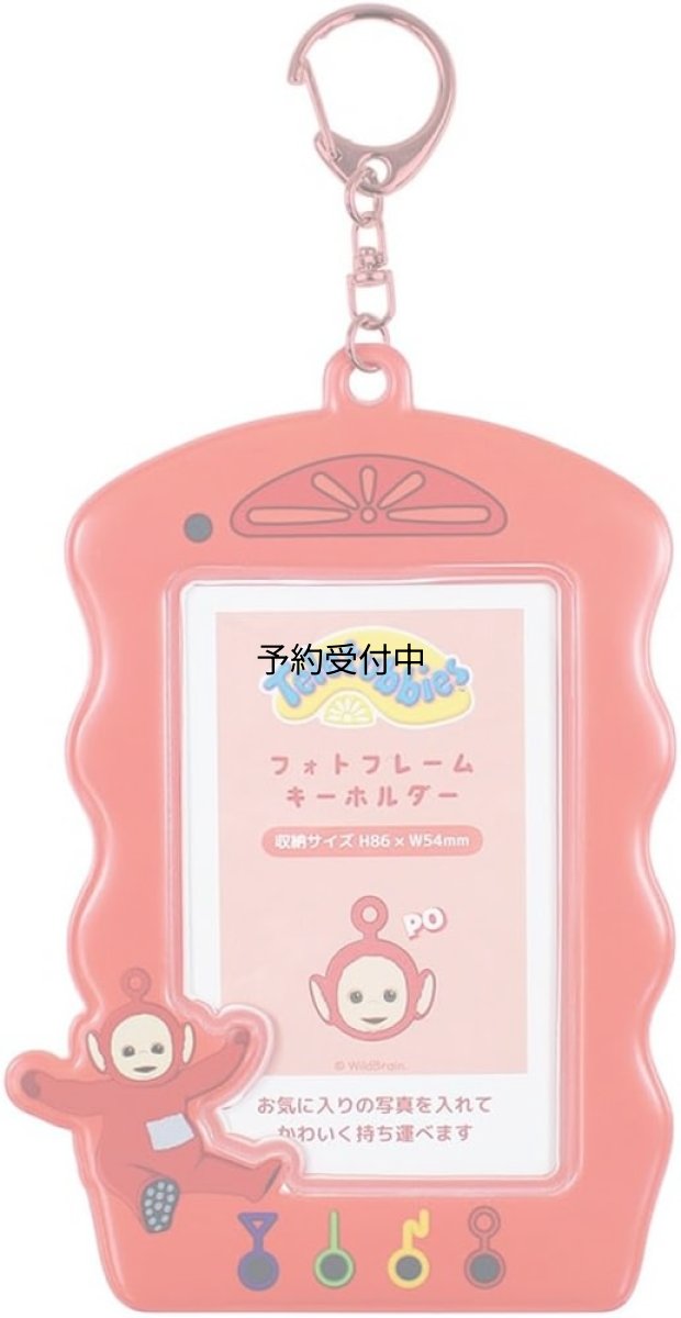 画像1: ティーズファクトリー テレタビーズ ポー フォト フレーム キーホルダー 約Ｈ１３×Ｄ９．１ｃｍ ＴＴ?５５４１９５５ＰＯ (1)