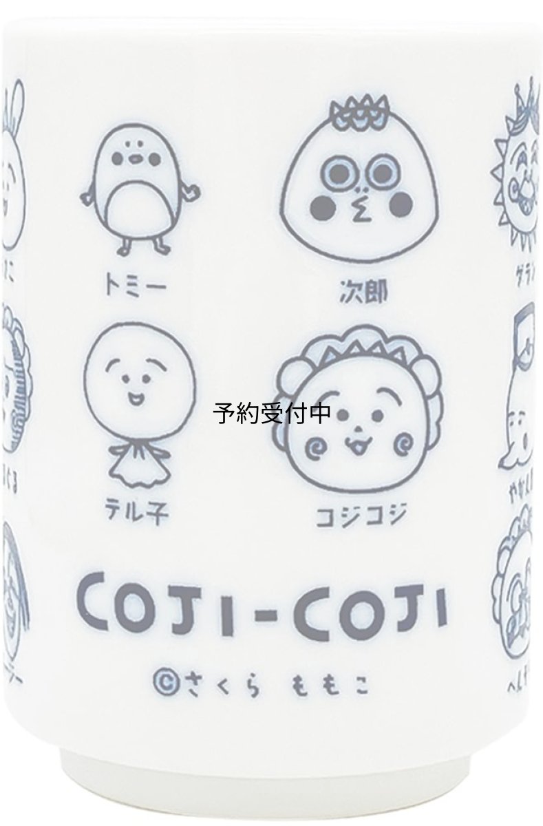 画像1: ティーズファクトリー コジコジ湯のみ 集合 (1)