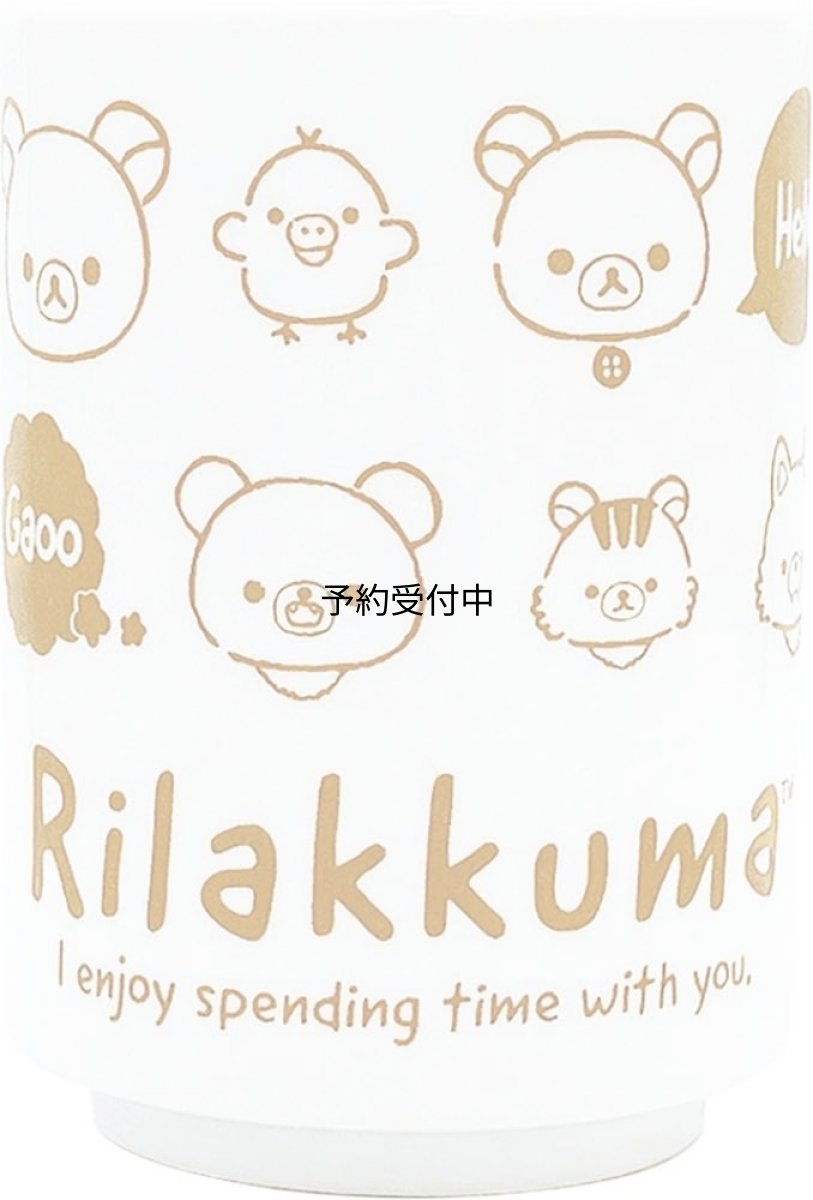 画像1: Ｂ０ＣＮＪＳＷ７ＨＧ ティーズファクトリー リラックマ キイロイトリ コリラックマ 湯のみ ｒｉｌａｋｋｕｍａｓｔｙｌｅ６ ＲＫ?５５３６０５３ＲＳ (1)