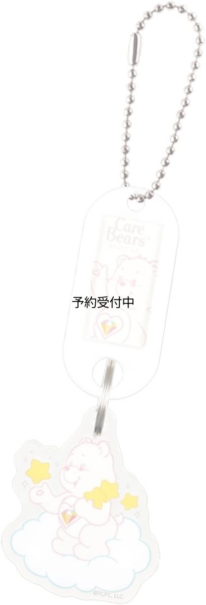 画像1: ティーズファクトリー ケアベア スパークルハートベア ネームタグキーホルダー ＣＢ?５５４６０５８ＳＨ (1)