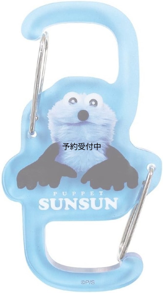 画像1: パペットスンスンツインカラビナホルダー アップ (1)