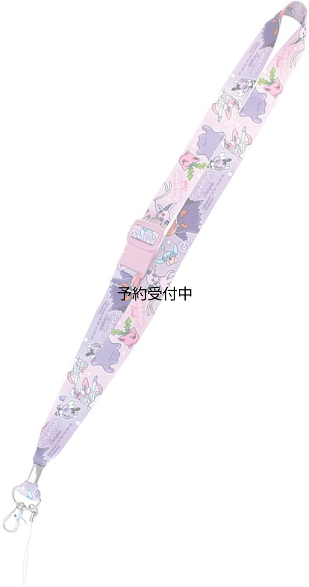 画像1: ポケモンネックストラップ グラデーション パープル＆ピンク (1)