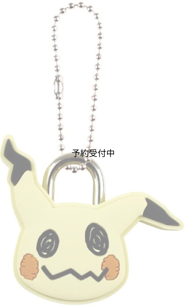 画像1: ポケットモンスターマスコット南京錠キーホルダー ミミッキュ (1)