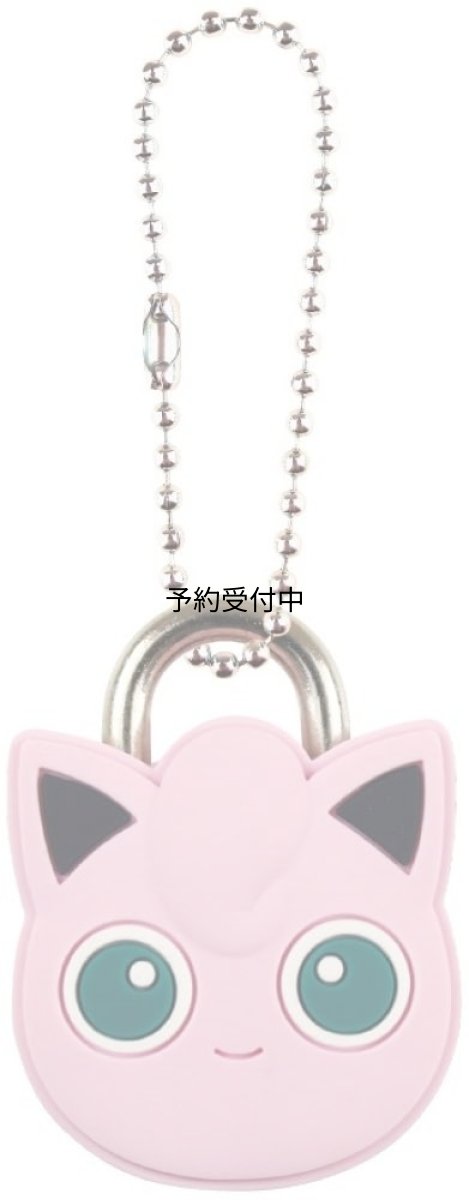 画像1: ポケットモンスターマスコット南京錠キーホルダー プリン (1)