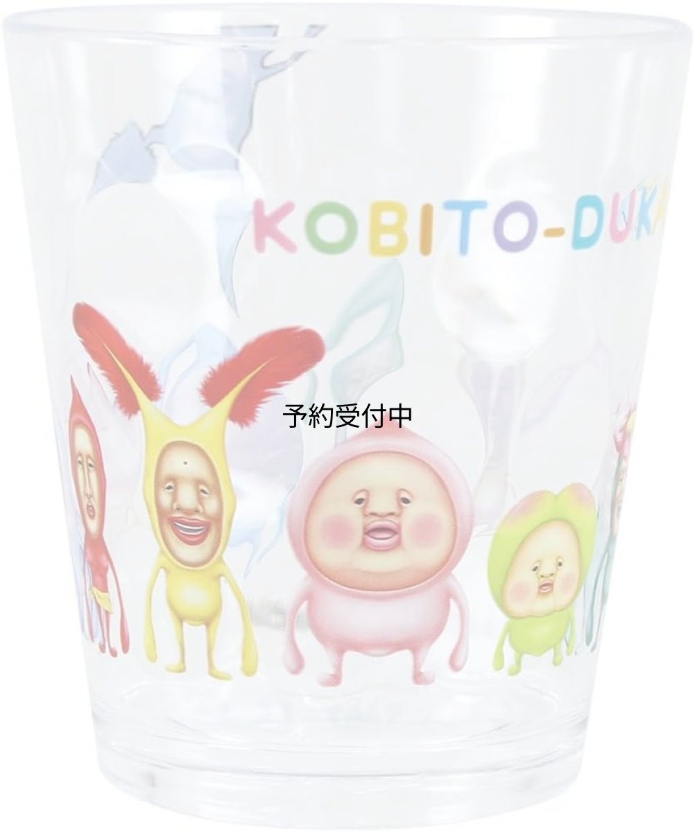 画像1: こびとづかんドットタンブラー 集合 (1)