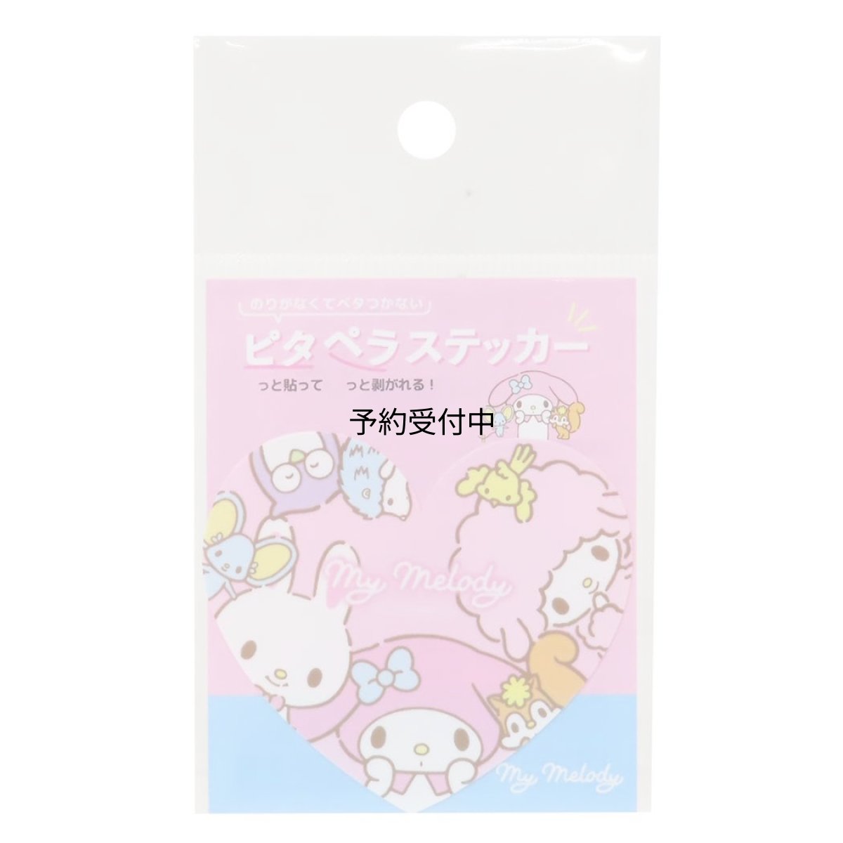画像1: マイメロディダイカットシールピタペラステッカー みんなといっしょ サンリオ (1)