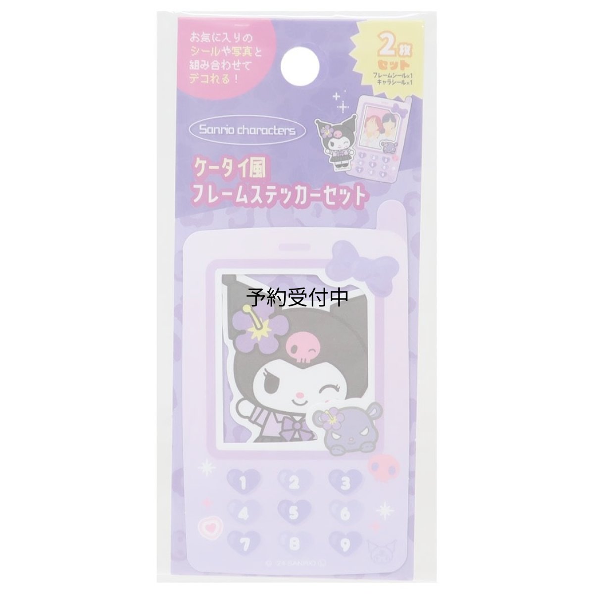 画像1: ティーズファクトリー サンリオ ケータイ風フレームステッカーセット Ｙ２Ｋ クロミ ＳＲ?５５４６３９９ＫＵ 約Ｈ８．３×Ｗ５×Ｄ０．１ｃｍ (1)