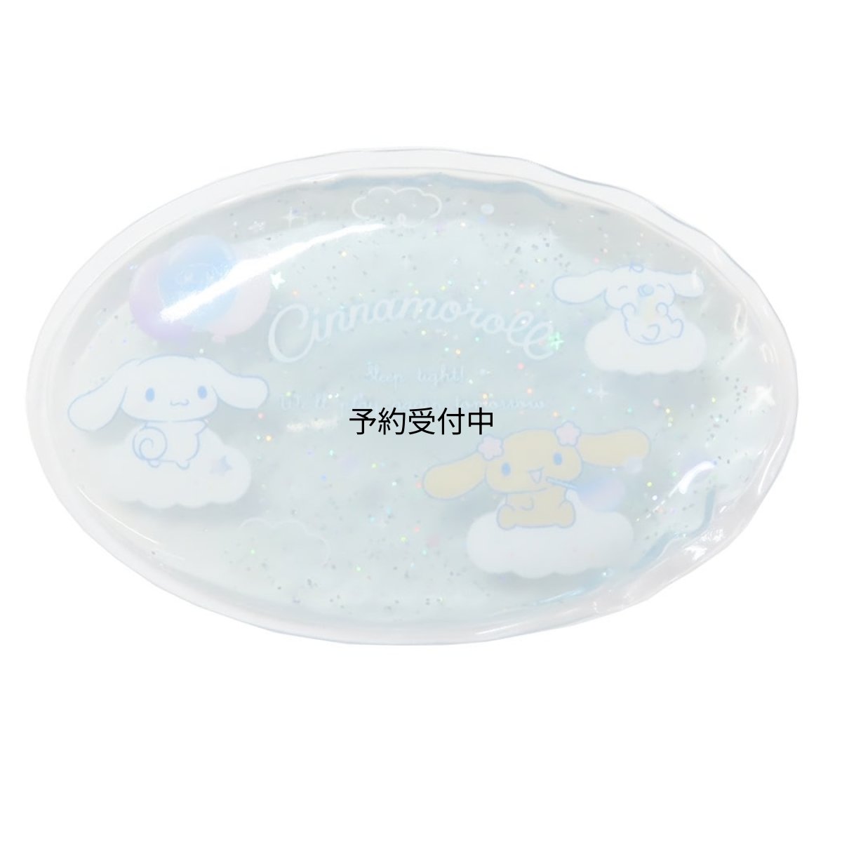 画像1: サンリオ キラキラ保冷剤 ふんわりおそら シナモロール ＳＲ?５５３５７５１ＦＣ (1)