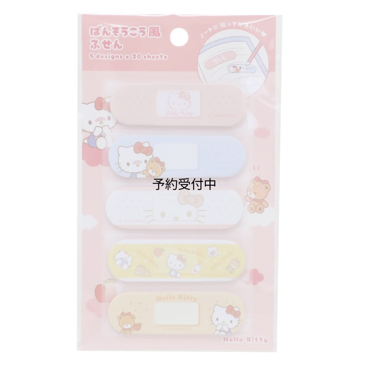 画像1: ハローキティ付箋ばんそうこう風ふせんサンリオ (1)