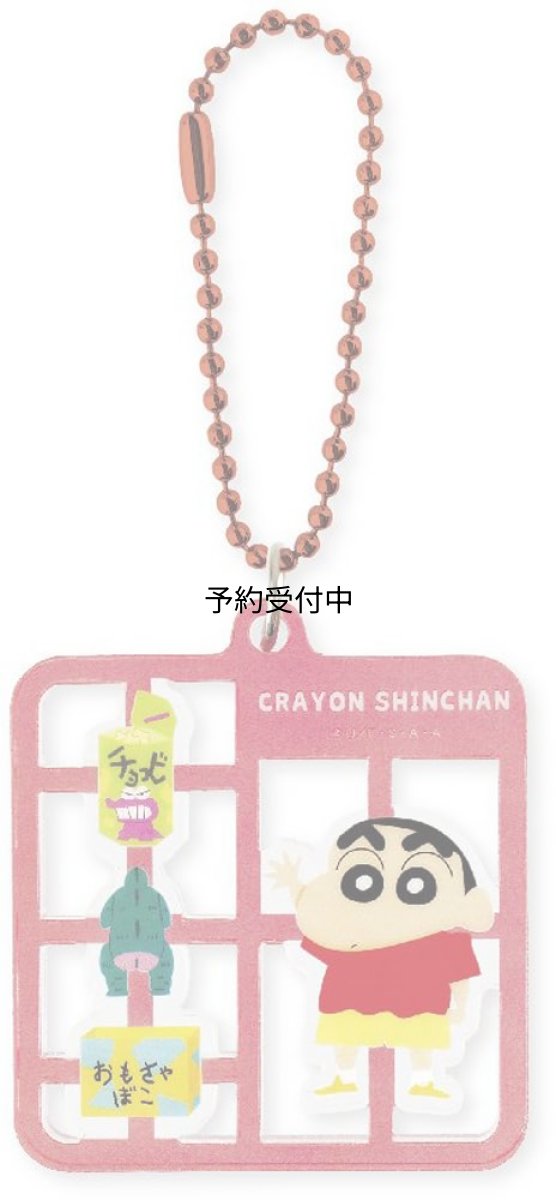 画像1: しんちゃんプラスチックモデル風キーホルダー しんちゃん (1)