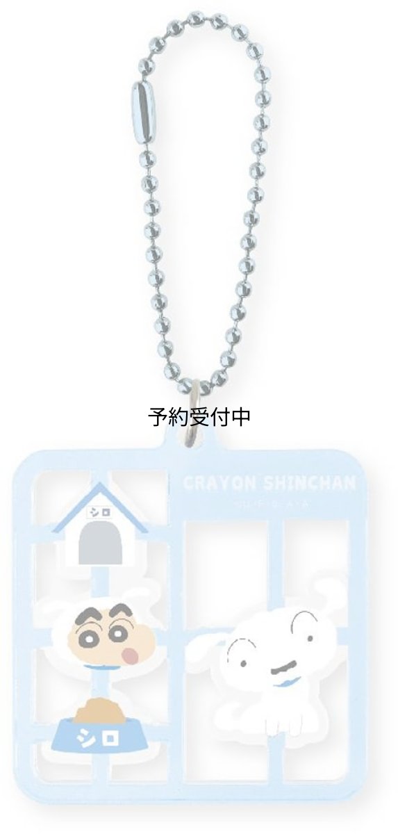画像1: しんちゃんプラスチックモデル風キーホルダー シロ (1)