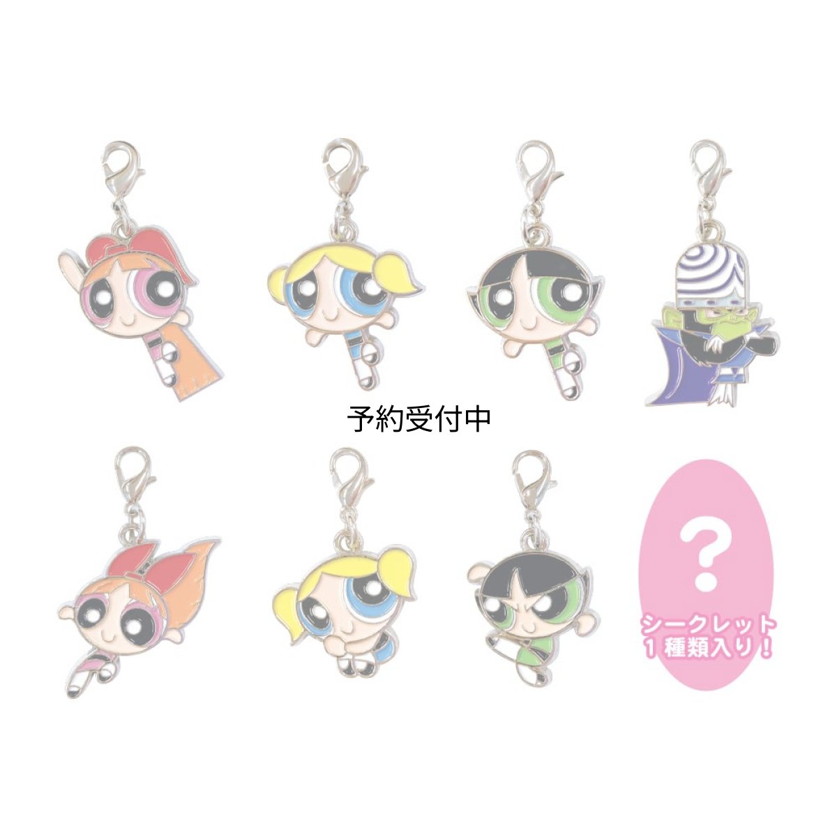 画像1: ティーズファクトリー パワーパフガールズシークレットメタルチャーム 単品（８個） ＰＷ?５５４７２７１ＭＣ ※何が出るかはお楽しみ (1)