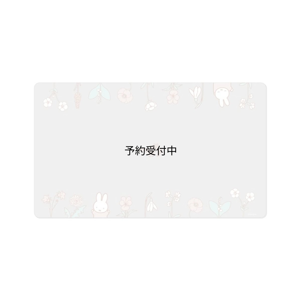 画像1: ティーズファクトリー ミッフィー デスクマット ボタニカル マウスパッド デスクシート パソコンマット Ｄｉｃｋ Ｂｒｕｎａ 約Ｈ３２０×Ｗ５５０×Ｄ０．７ｍｍ ＭＦ?５５４５２９７ＢＯ (1)