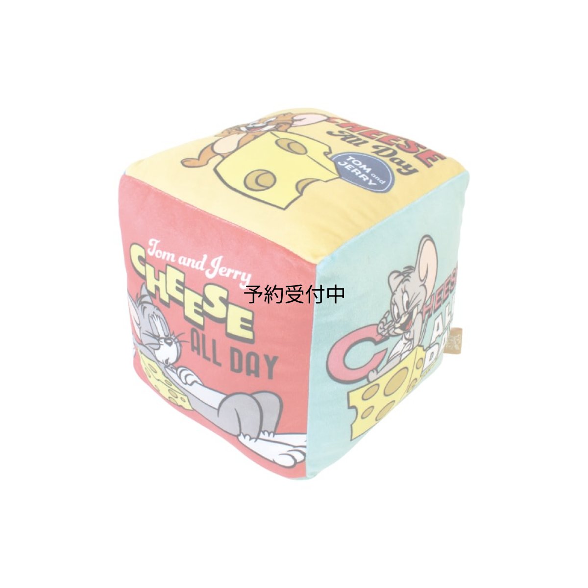 画像1: ティーズファクトリー トムとジェリーサイコロクッション ＣＨＥＥＳＥ ＦＵＮ！ Ｈ２００×Ｗ２００×Ｄ２００ｍｍ ＴＪ?５５２９２１６ＣＦ (1)