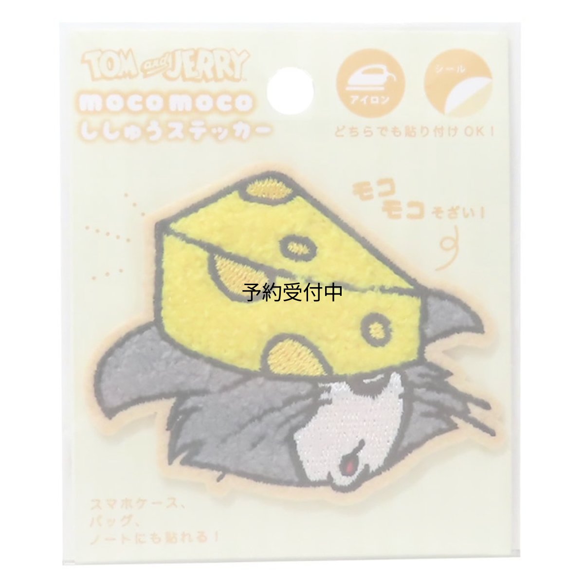 画像1: ティーズファクトリー トムとジェリーモコモコ刺繍ステッカー チーズ トム ＴＪ?５５４６８２０ＣＴ (1)