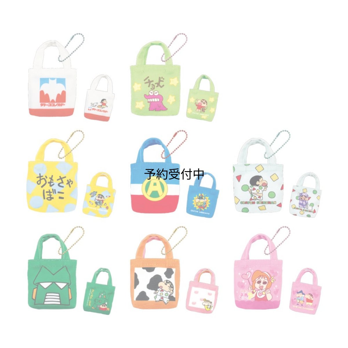 画像1: ティーズファクトリー クレヨンしんちゃんトレーディングミニミニトート 単品８個 ＫＳ?５５４７４７０ＭＴ ※何が出るかはお楽しみ (1)