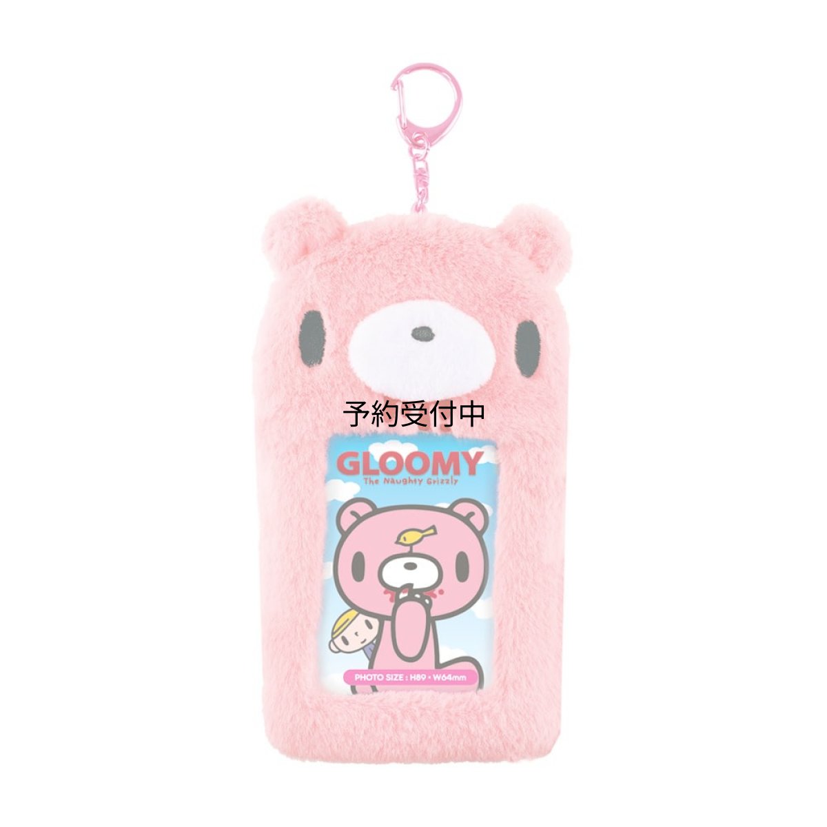 画像1: グルーミーぬいぐるみフォトキーホルダー スタンダード (1)