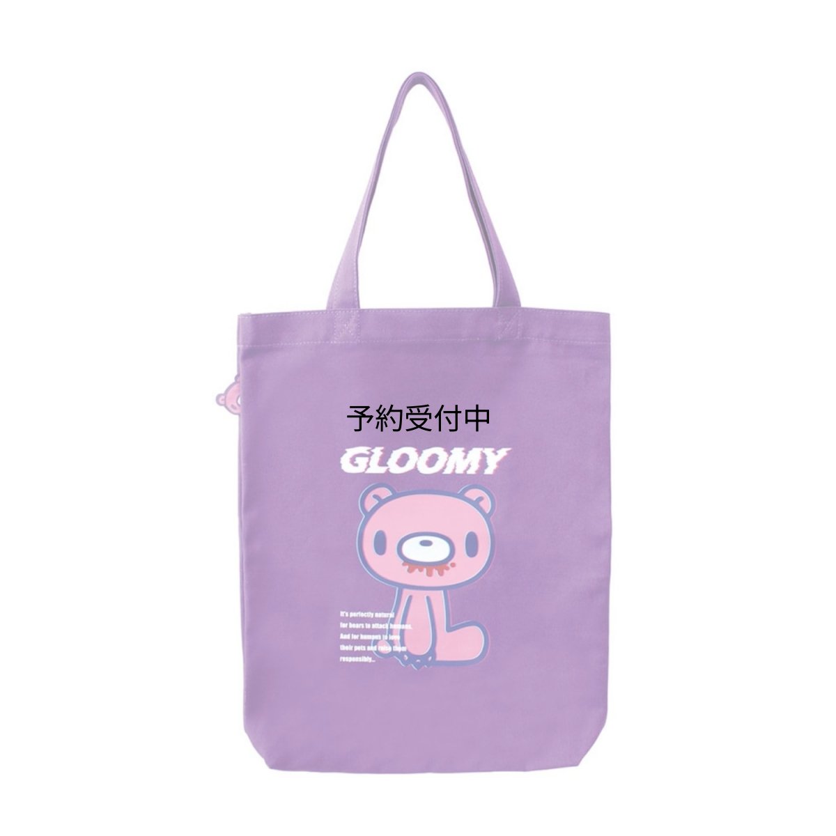 画像1: グルーミーぴょこっとトートバッグ パープル (1)