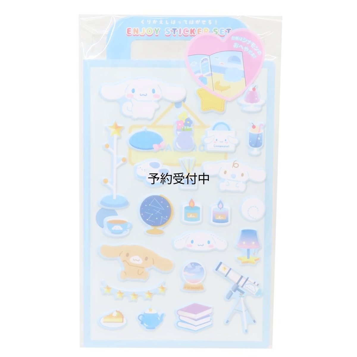 画像1: ティーズファクトリー シナモロール エンジョイステッカーセット シナモンのお部屋 ２６１７４１ サンリオキャラクターズ (1)