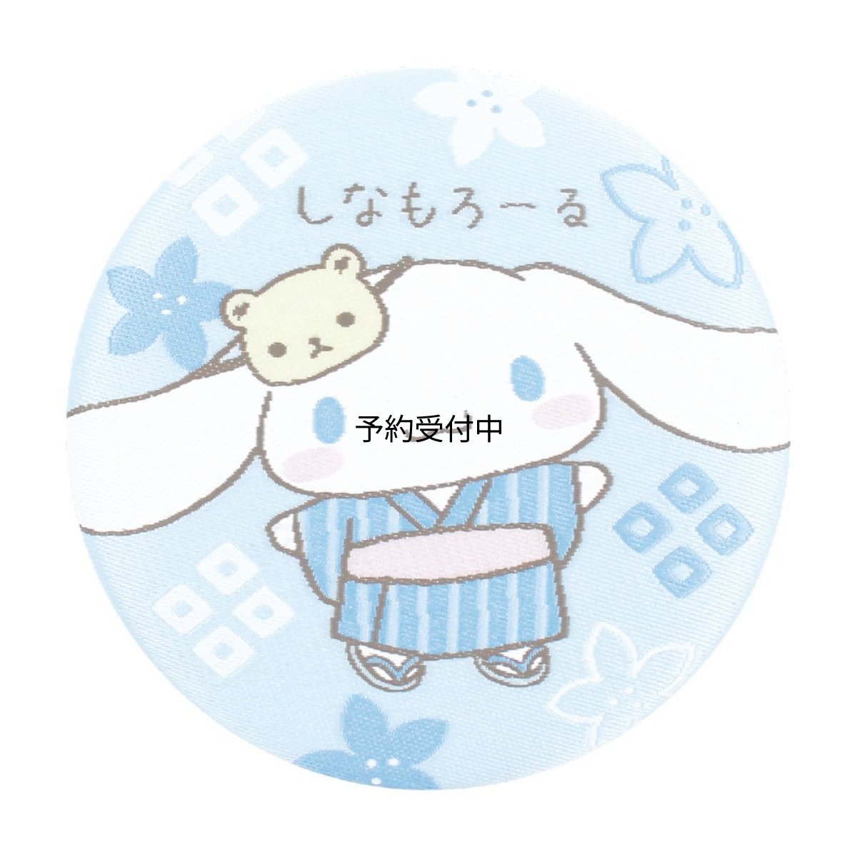 画像1: ティーズファクトリー サンリオキャラクターズ織刺繍缶マグネット シナモロール φ５８×Ｄ５ｍｍ ＳＲ?５５４６９３２ＣＲ (1)
