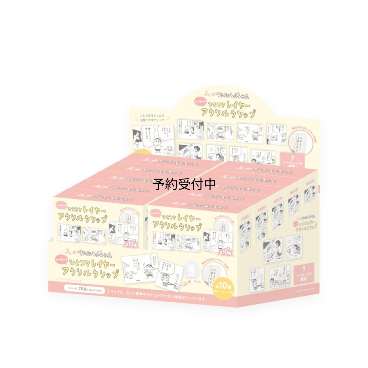 画像1: しんちゃんシークレットひとコマレイヤークリップ３５Ｔ（ＴＤ） 並行輸入品 (1)