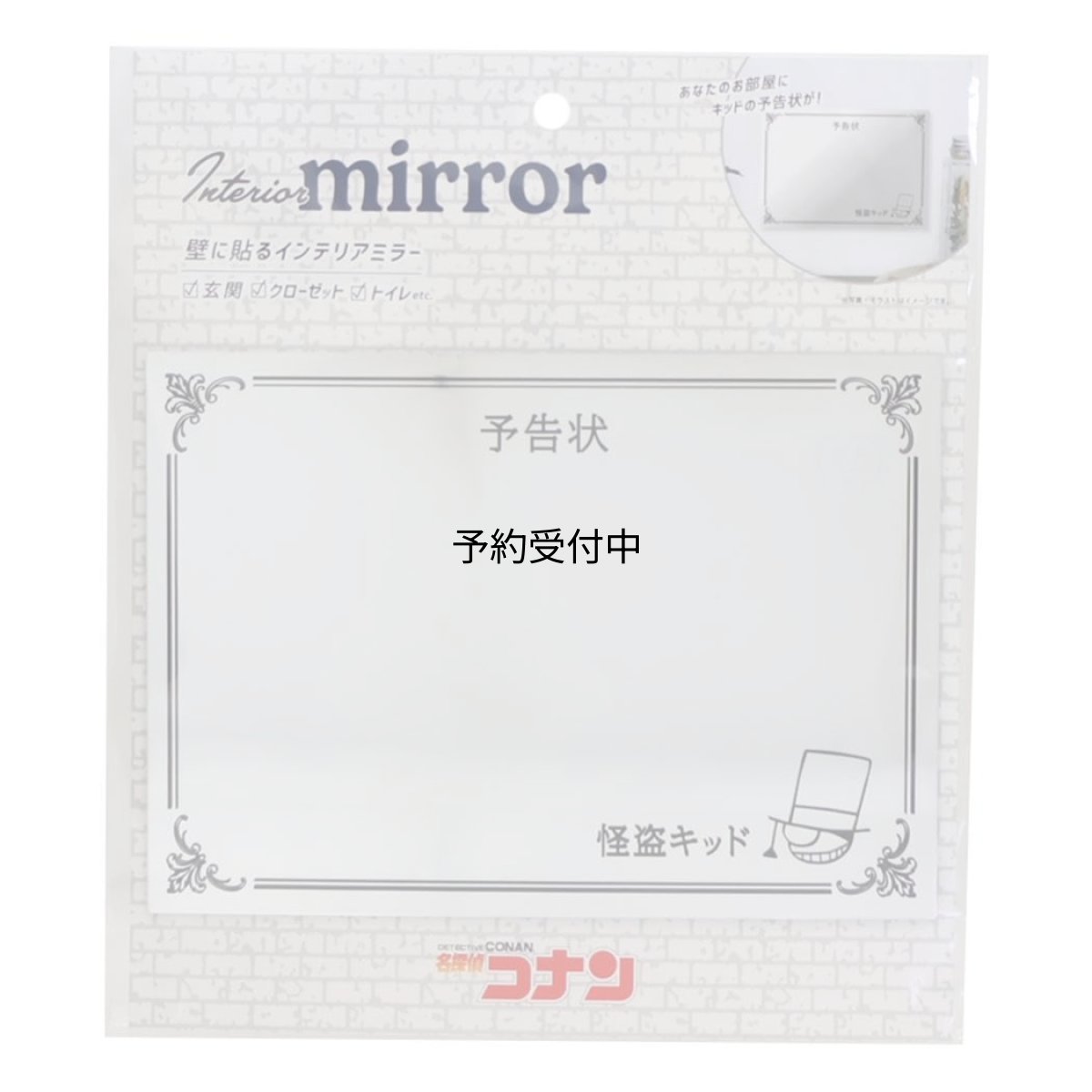 画像1: ティーズファクトリー名探偵コナン インテリアミラー 怪盗キッドの予告状 怪盗キッドの予告状 約Ｈ１４６．５ｘＷ２０５ｘＤ１．５ｍｍ ＣＯ?５５８１５５１ＫＹ (1)