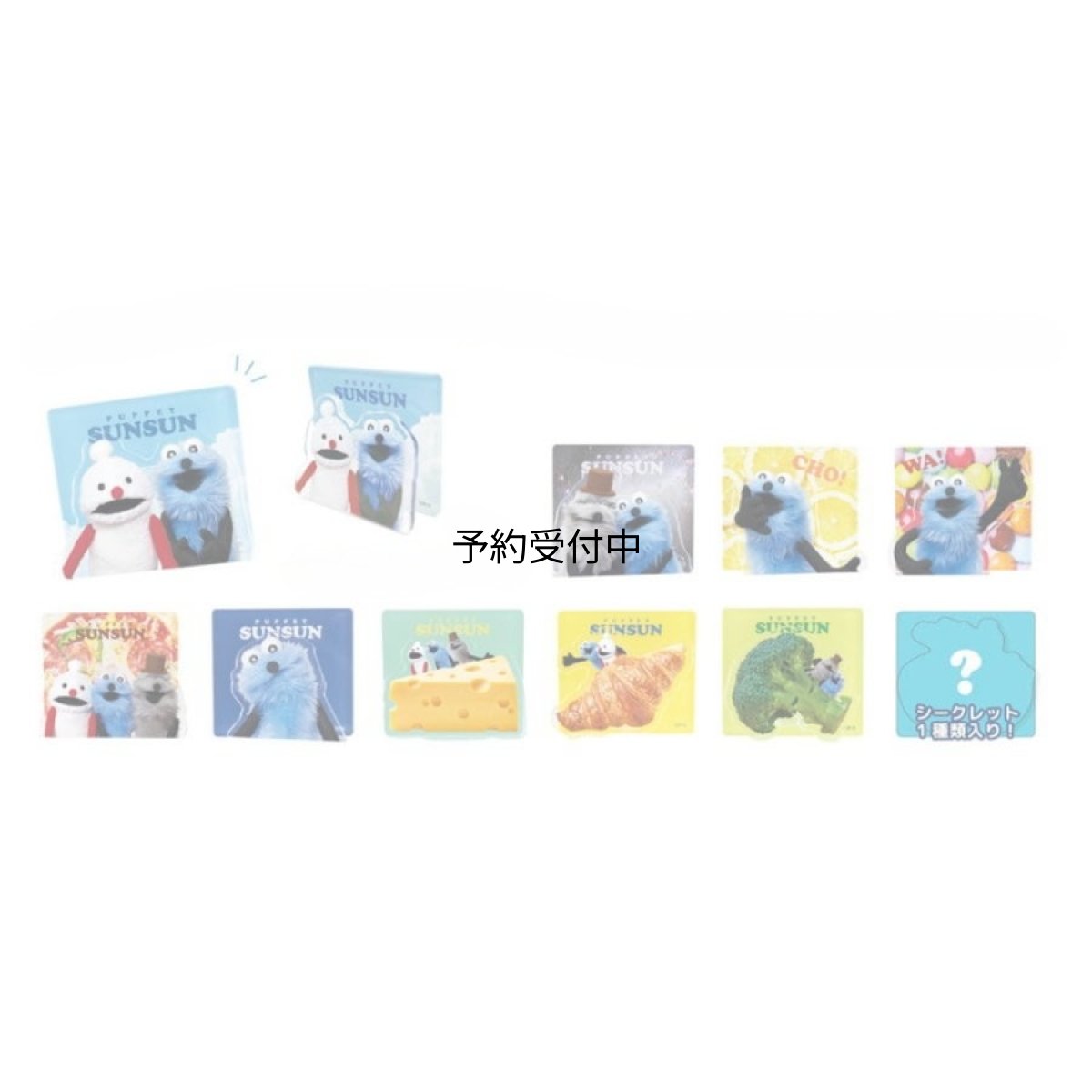 画像1: ティーズファクトリー パペットスンスンシークレットレイヤースタンドクリッフ ?単１０個 ＰＳ?５５４７５５３ＳＣ ※何が出るかはお楽しみ (1)