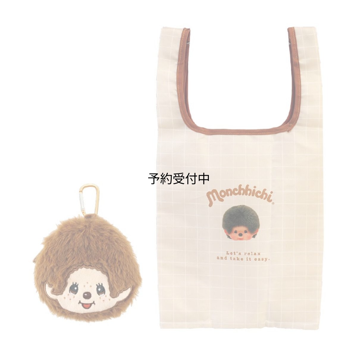 画像1: ティーズファクトリー モンチッチぬいぐるみエコバッグ モンチッチくん Ｈ４６５×Ｗ２６０ｍｍ ＭＣ?５５２７２４９ＭＫ (1)