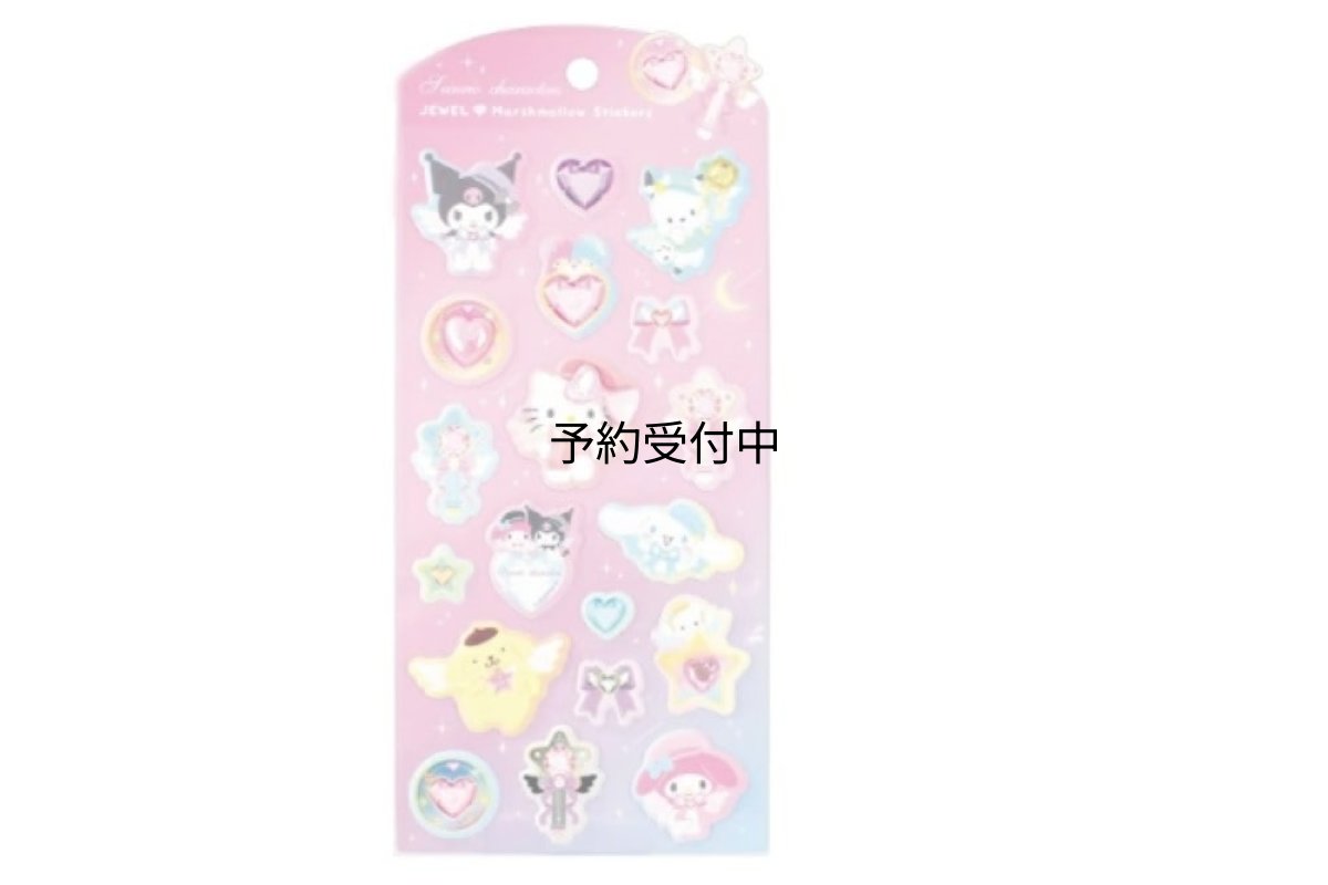 画像1: ティーズファクトリー サンリオキャラクターズ ジュエルマシュマロステッカーズマジカルジュエリー ＳＲ?５５６２００６ＭＵ (1)