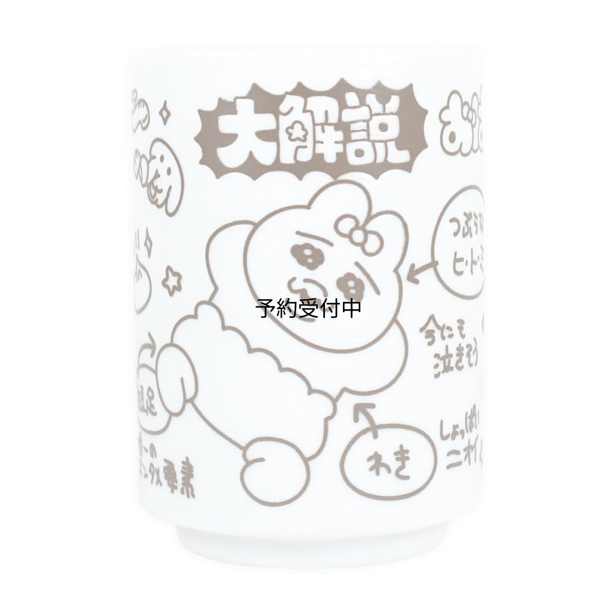 画像1: ティーズファクトリー おぱんちゅうさぎ湯のみ 大解説 約Ｈ１０２×Φ７２ｍｍ 容量：２２０ｍｌ ＯＵ?５５３６０７１ＤＡ (1)
