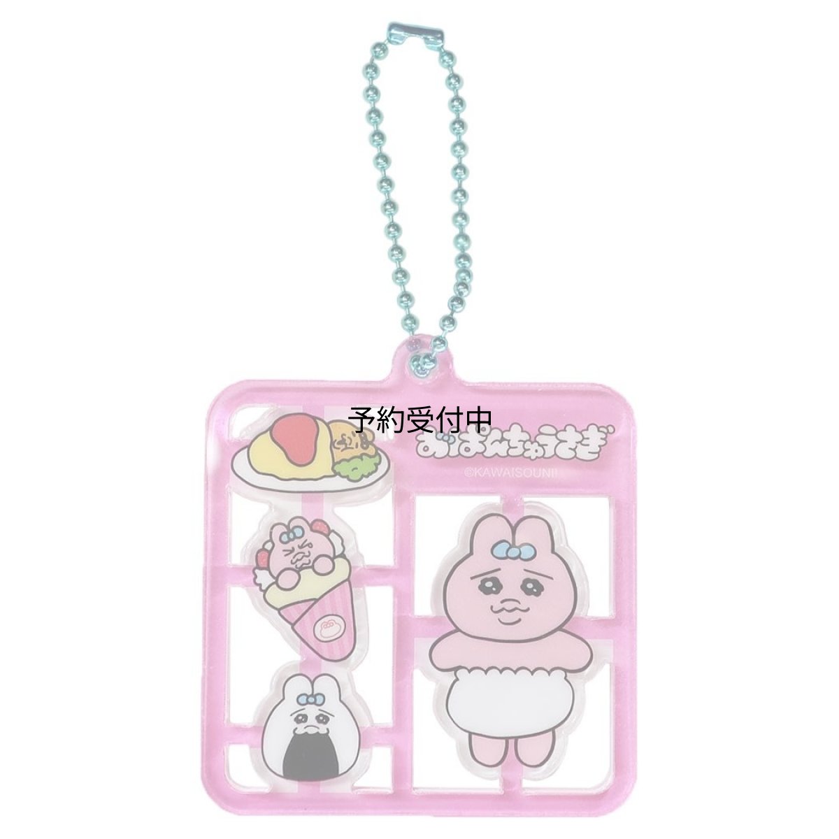 画像1: ティーズファクトリー おぱんちゅうさぎプラスチックモデル風キーホルダー ピンク ＯＵ?５５４９１３７ＰＫ (1)
