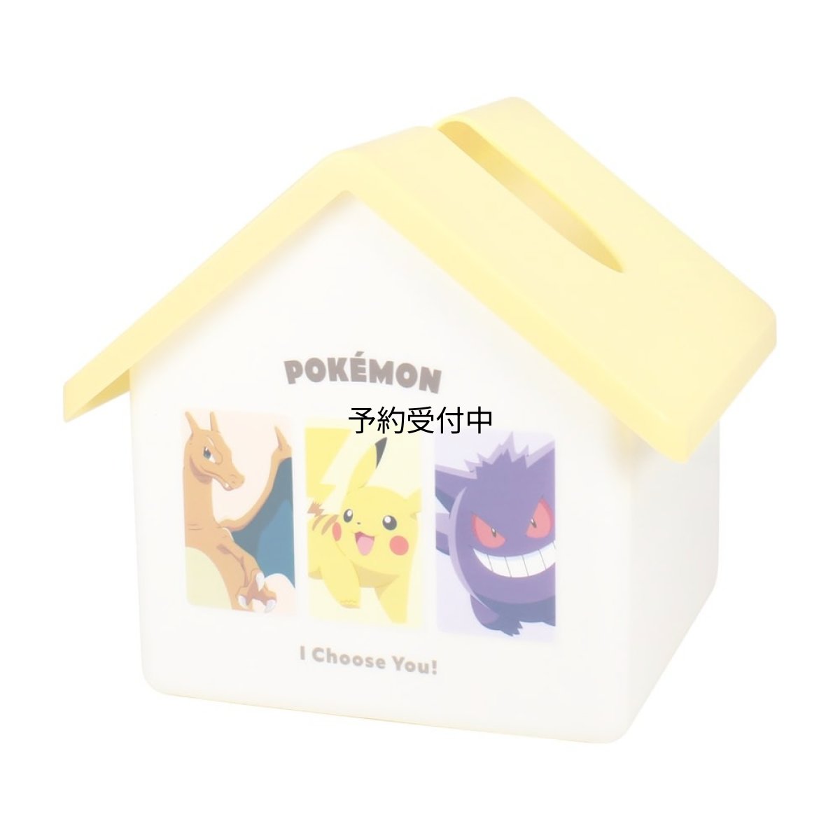 画像1: ティーズファクトリー ポケモン ハウス型ティッシュケース イエロー ティッシュボックスケース インテリア 約Ｈ１５８×Ｗ１７３×Ｄ１６２ｍｍ ＰＭ?５５４５４３８ＹＥ (1)